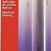 Fimo Akryylikaulin, 1 Kpl